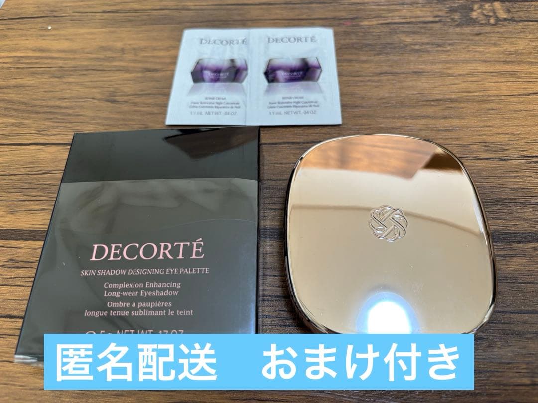 ほぼ新品　コスメデコルテ スキンシャドウ デザイニング パレット 09 スキンシャドウ デザイニング パレット 09 cashmere feather / DECORTÉ