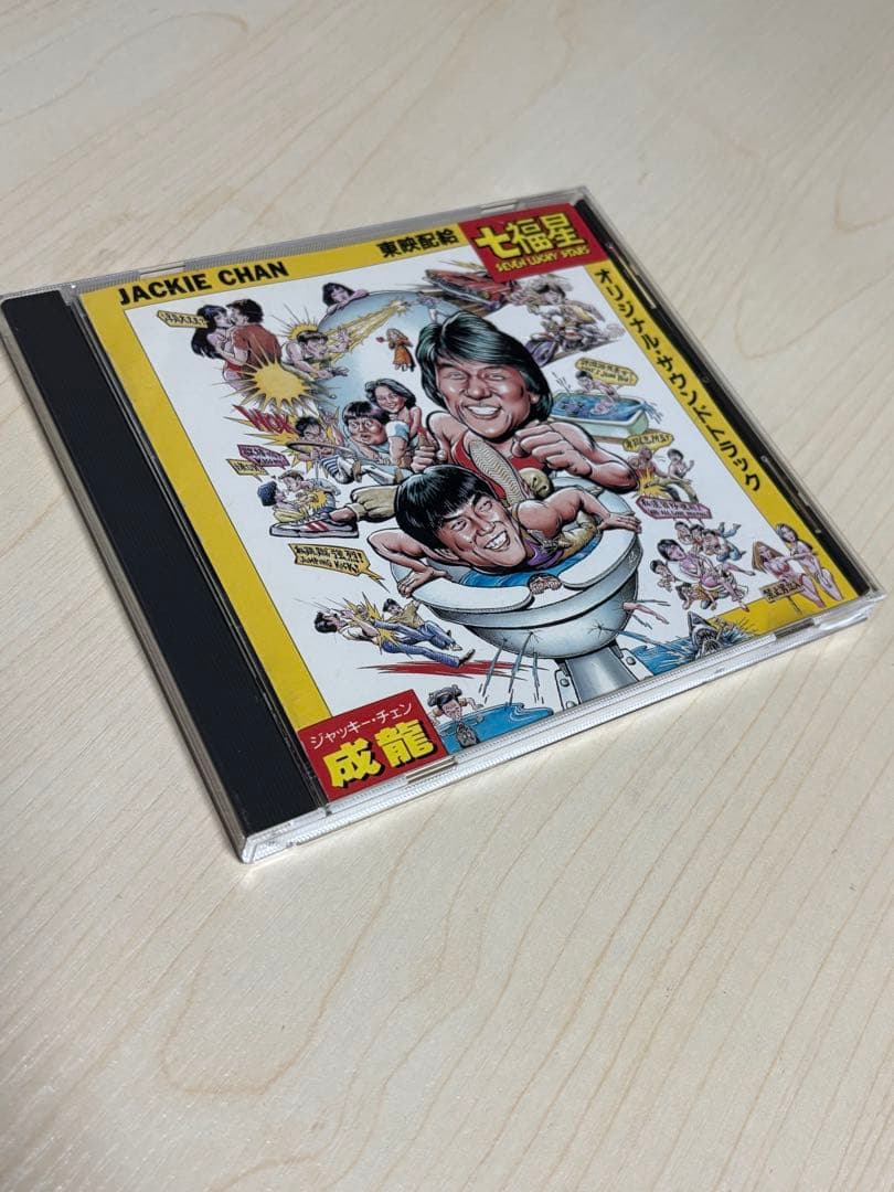 【レア】七福星　サントラ Star Trek: Deep Space Nine – Premiere Episode Soundtrack “The