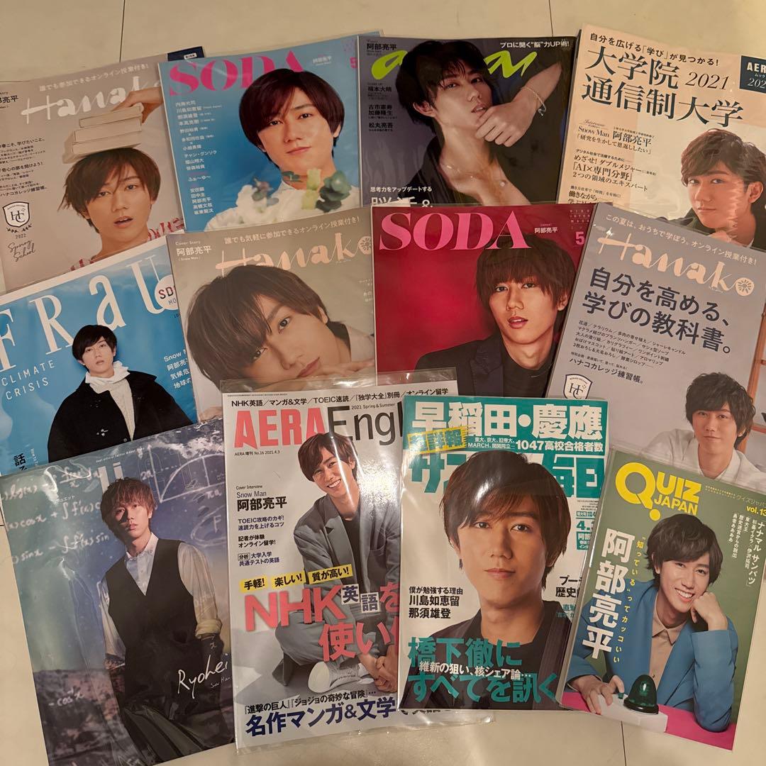 阿部亮平 雑誌12冊セット まとめ売り - メルカリ