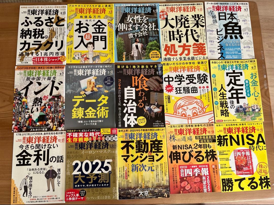 週刊東洋経済1冊400円2冊600円3冊800円4冊1000円5冊1150円 2615741_l.jpg