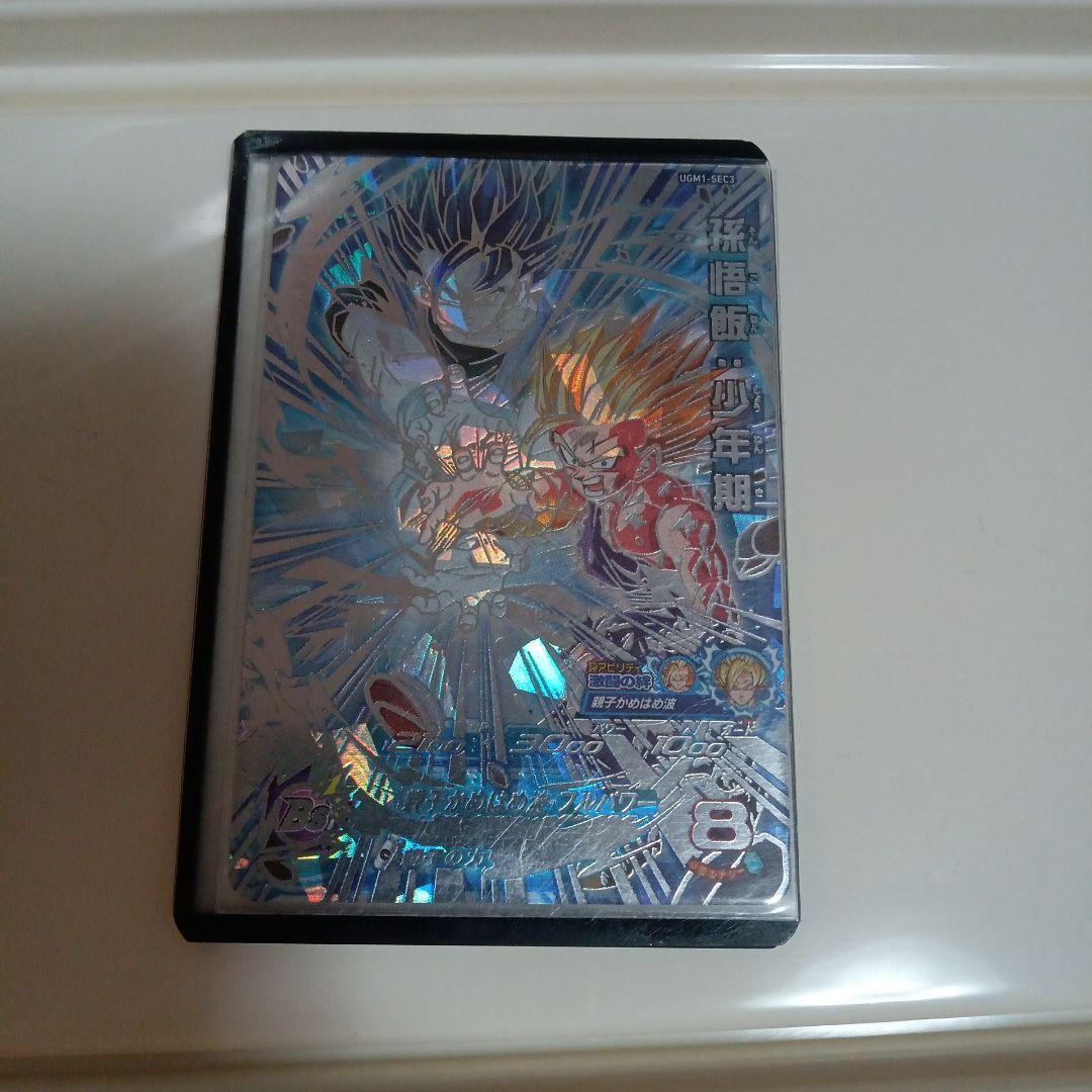 ドラゴンボールヒーローズ UGM1-SEC3 孫悟飯:少年期 親子かめはめ波