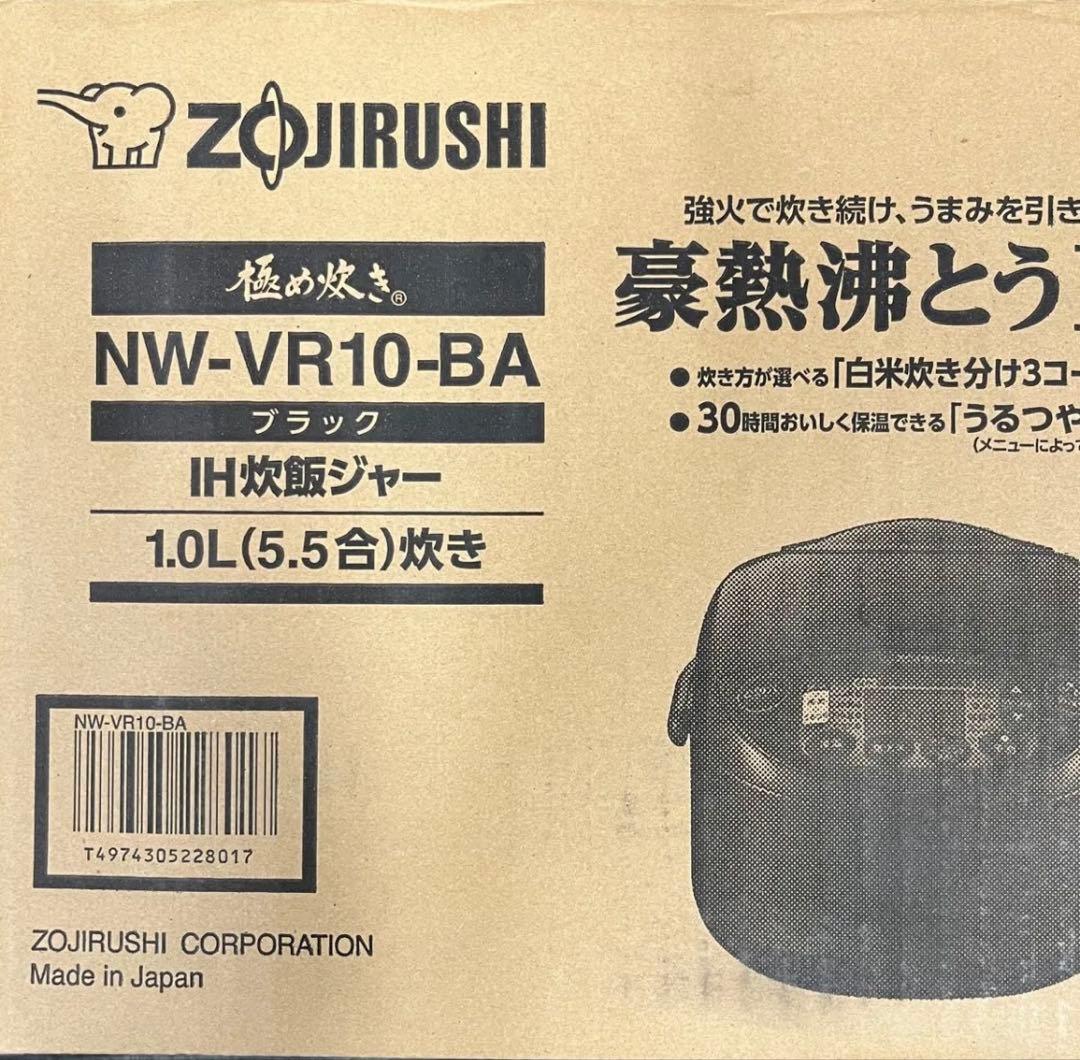 象印 NW-VR10-BA IH炊飯器 1.0L