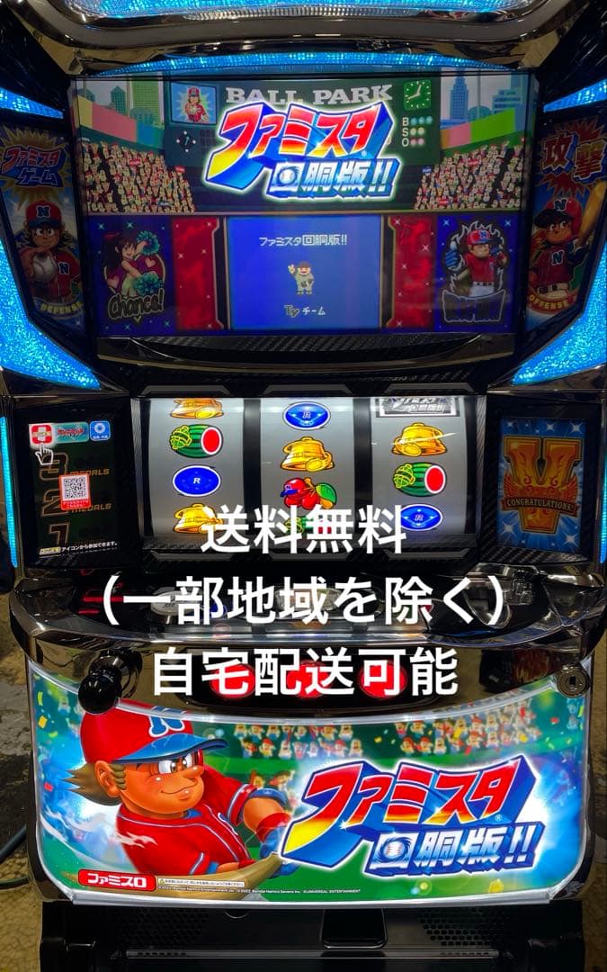 スロット　Sファミスタ　回胴版　実機 本日登場の最新台 スロット 【Sファミスタ回胴版!!】 千円キック