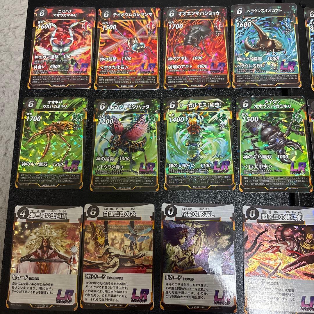 虫神器 LR13枚 SR187枚 まとめ売り - メルカリ