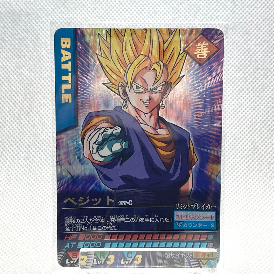 ドラゴンボールZ データカードダス爆レアカード【ベジット】177-Ⅰ ドラゴンボールZ データカードダス『ベジット 爆レア』 - メルカリ