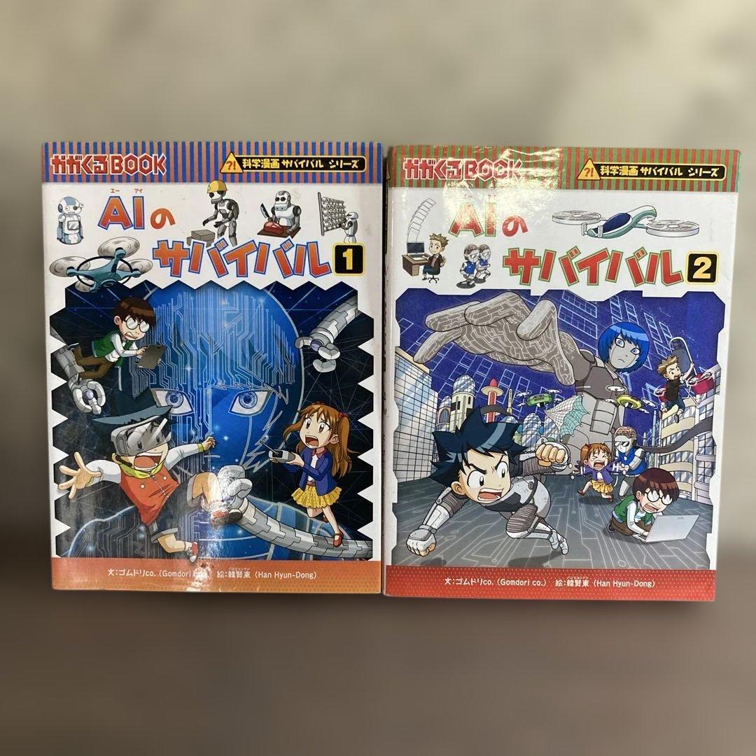 サバイバルシリーズ 12冊 - メルカリ