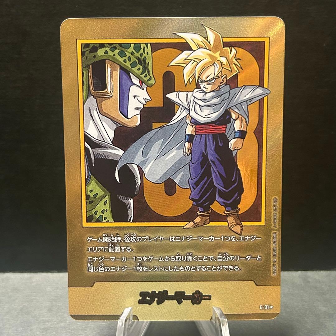ドラゴンボール マンガブースター2 エナジーマーカー33巻 金 E-81