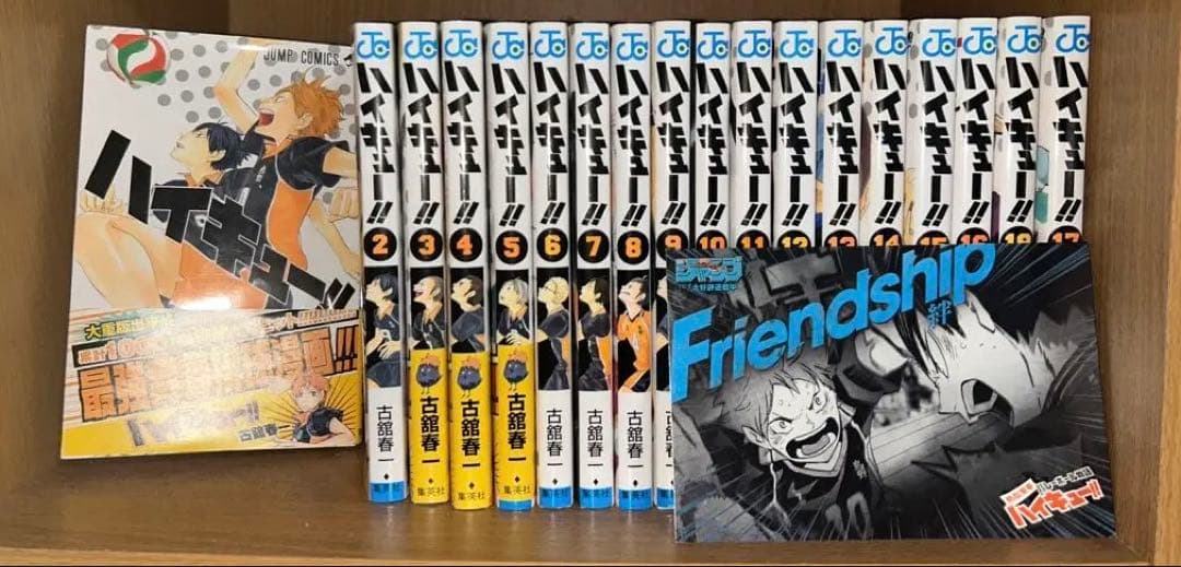 そ*ら様 ハイキュー!! 1〜45巻 全巻セット ハイキュー！！ コミック 全45巻セット | 古舘春一 |本 | 通販 | Amazon