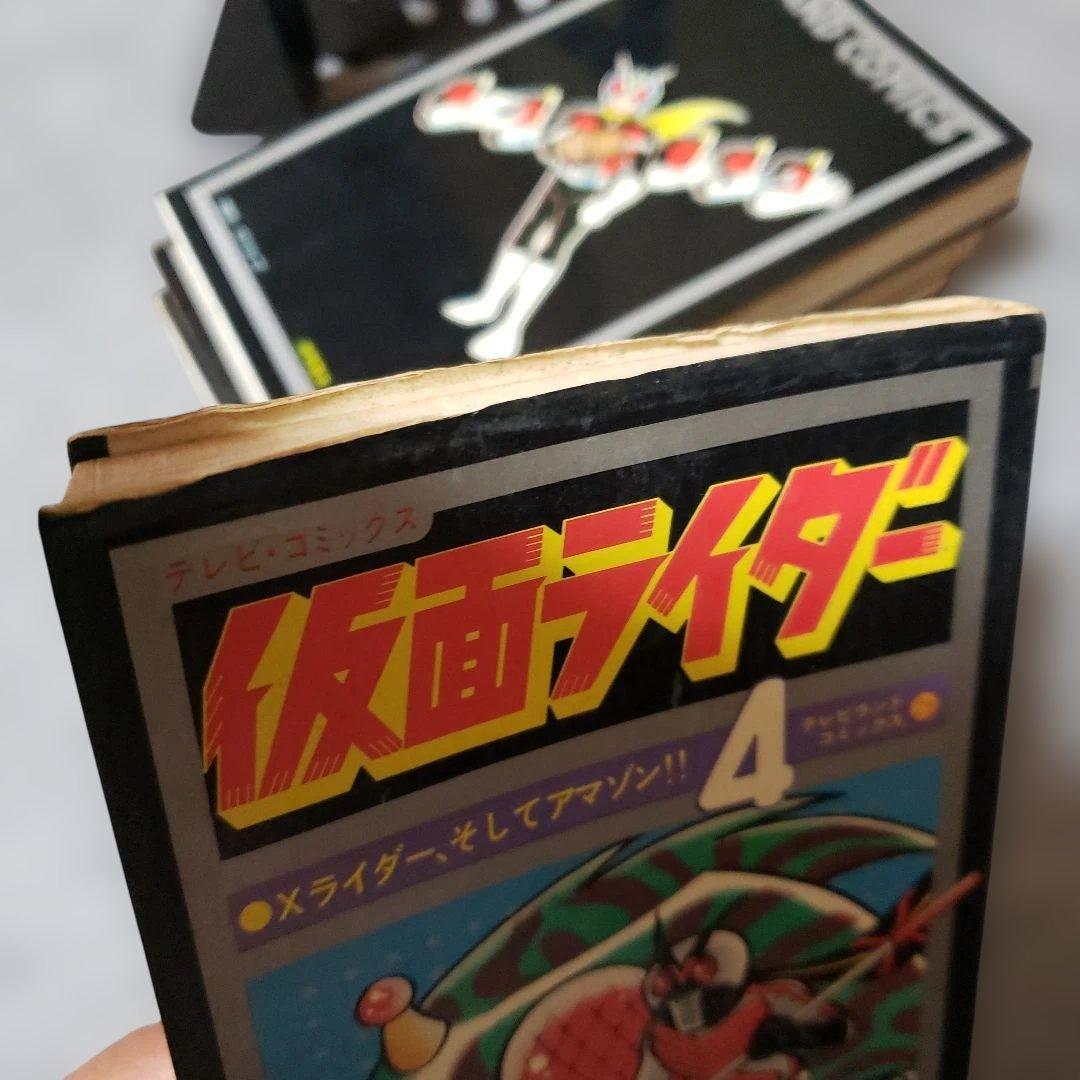 仮面ライダー 山田ゴロ テレビランド 石森章太郎 昭和レトロ - メルカリ