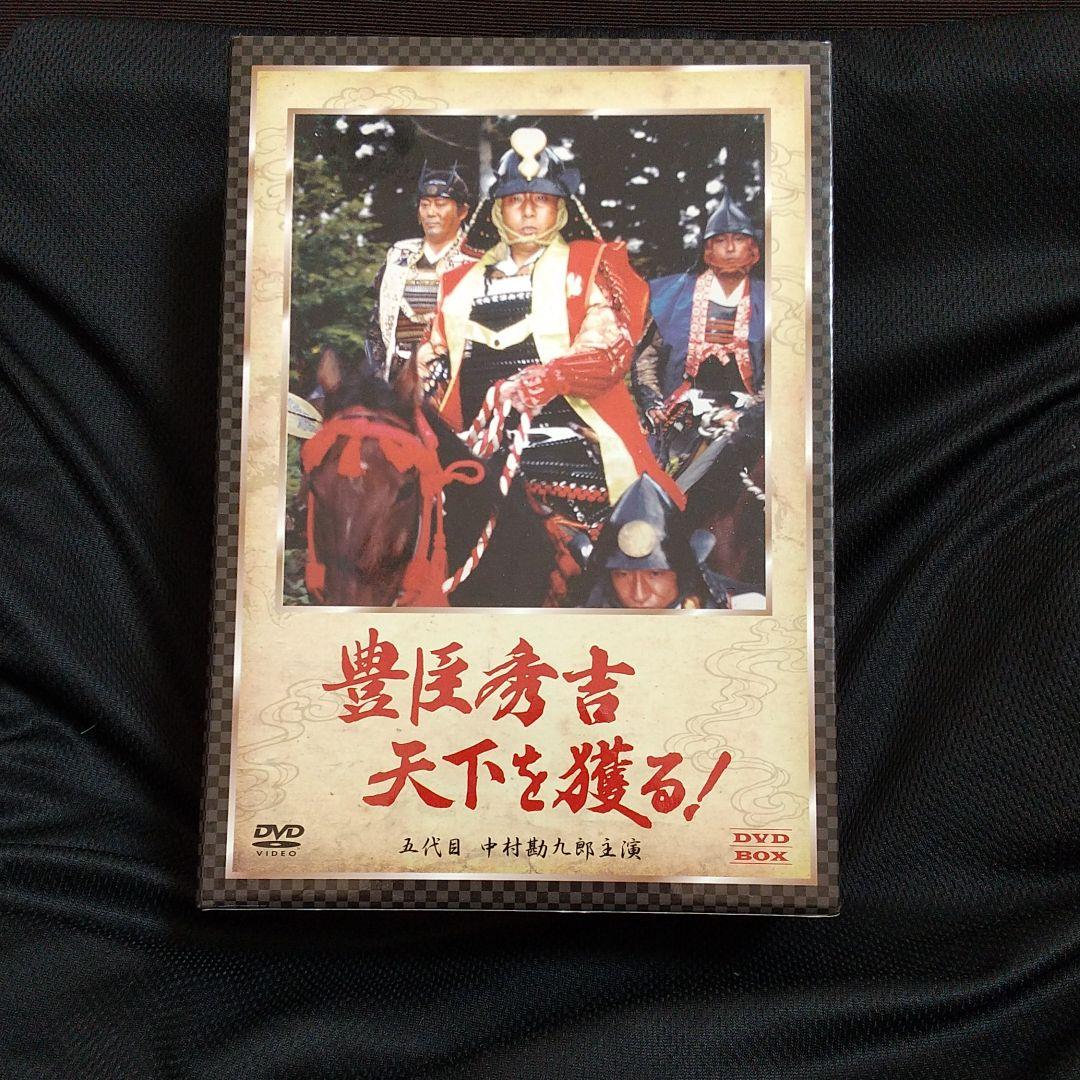 豊臣秀吉 天下を獲る! DVD-BOX〈4枚組〉 - メルカリ