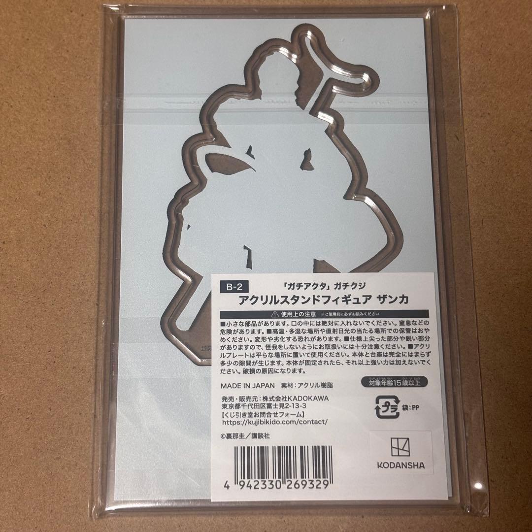 ガチアクタ ザンカ アクリルスタンド くじ引き堂 ガチクジ - メルカリ