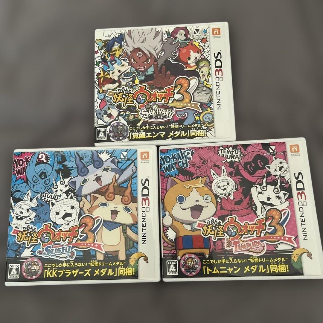 妖怪ウォッチ3 スシ テンプラ スキヤキ3本セット 妖怪ウォッチ3 スシ テンプラ スキヤキ3本セット - メルカリ