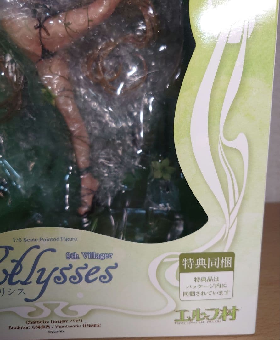 ヴェルテクス エルフ村 第9村人 ユリシス 1/6　新品　未開封品
