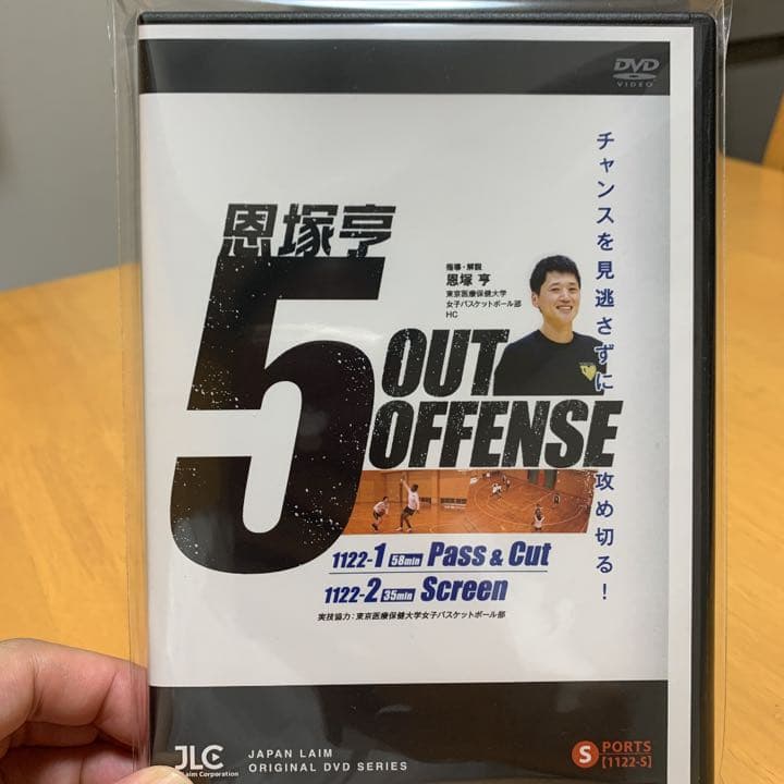 恩塚亨 恩塚亨 5 out offense