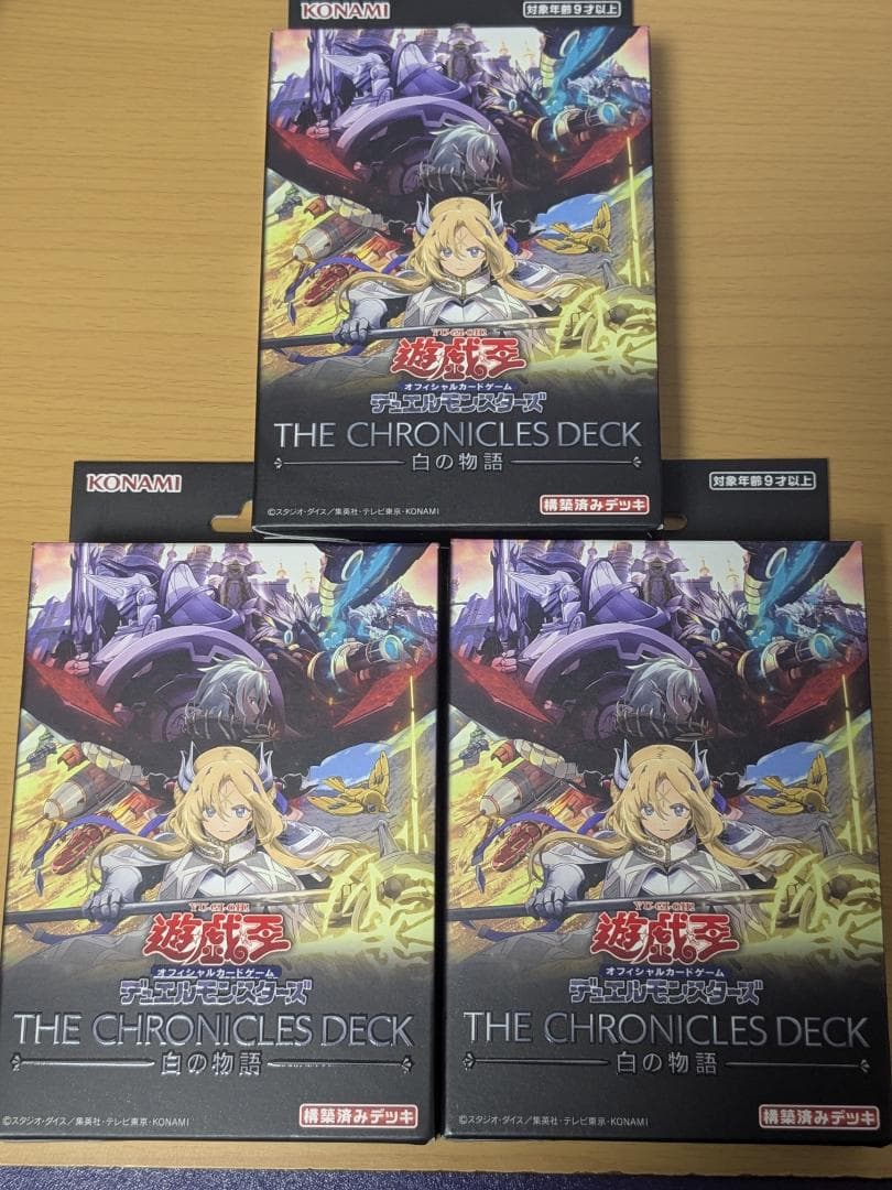 3個 THE CHRONICLES DECK 白の物語 ストラク デッキ 遊戯王 - メルカリ