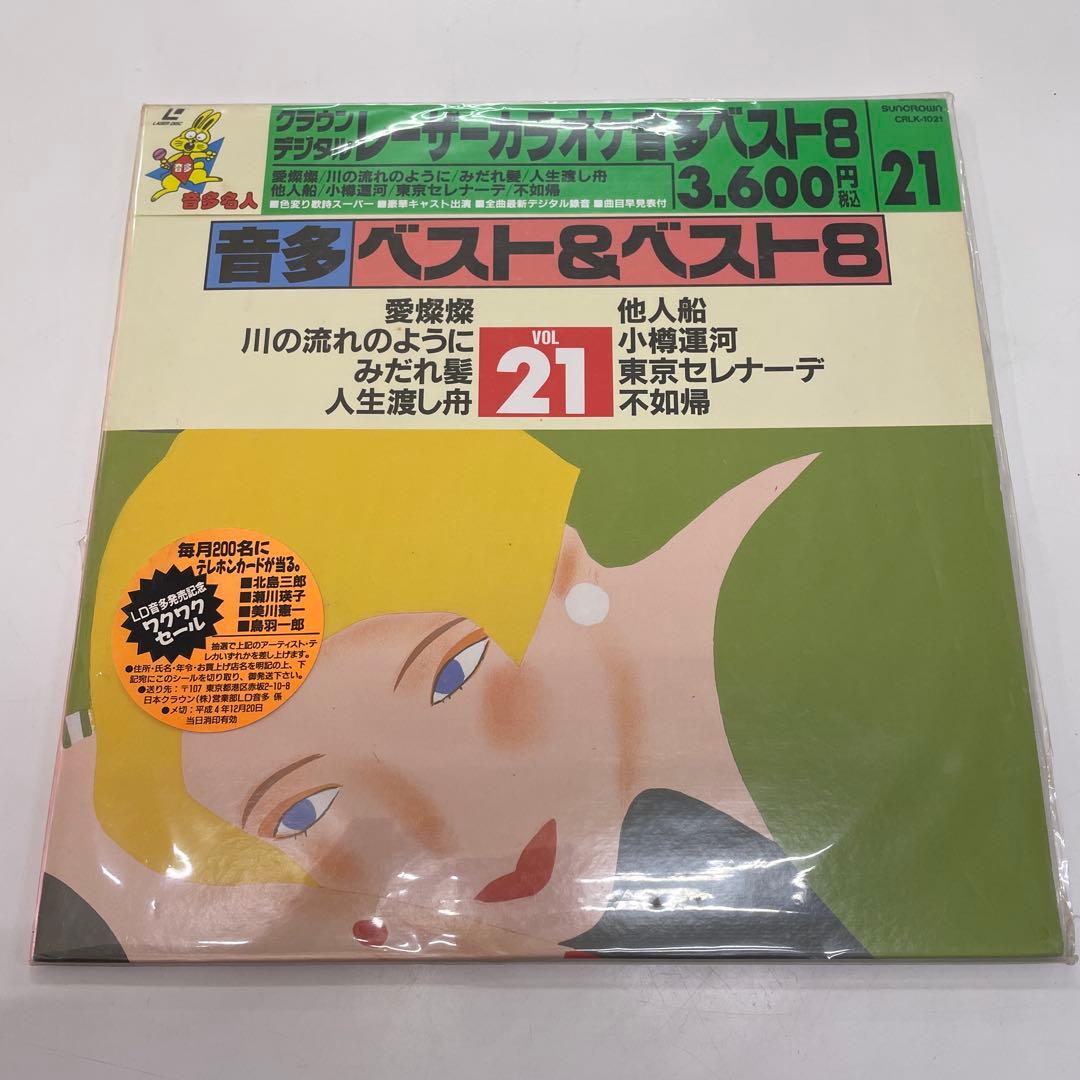 レコード】レーザーディスク カラオケ 7本セット - メルカリ
