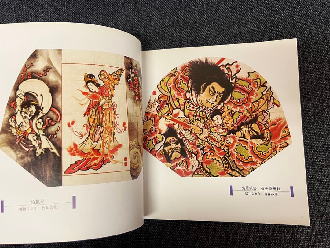 絶版　津軽の華 弘前大学所蔵ねぷた絵全作品 2004年初版 アート本　デザイン 津軽の華 弘前大学所蔵ねぷた絵全作品｜弘前大学出版会