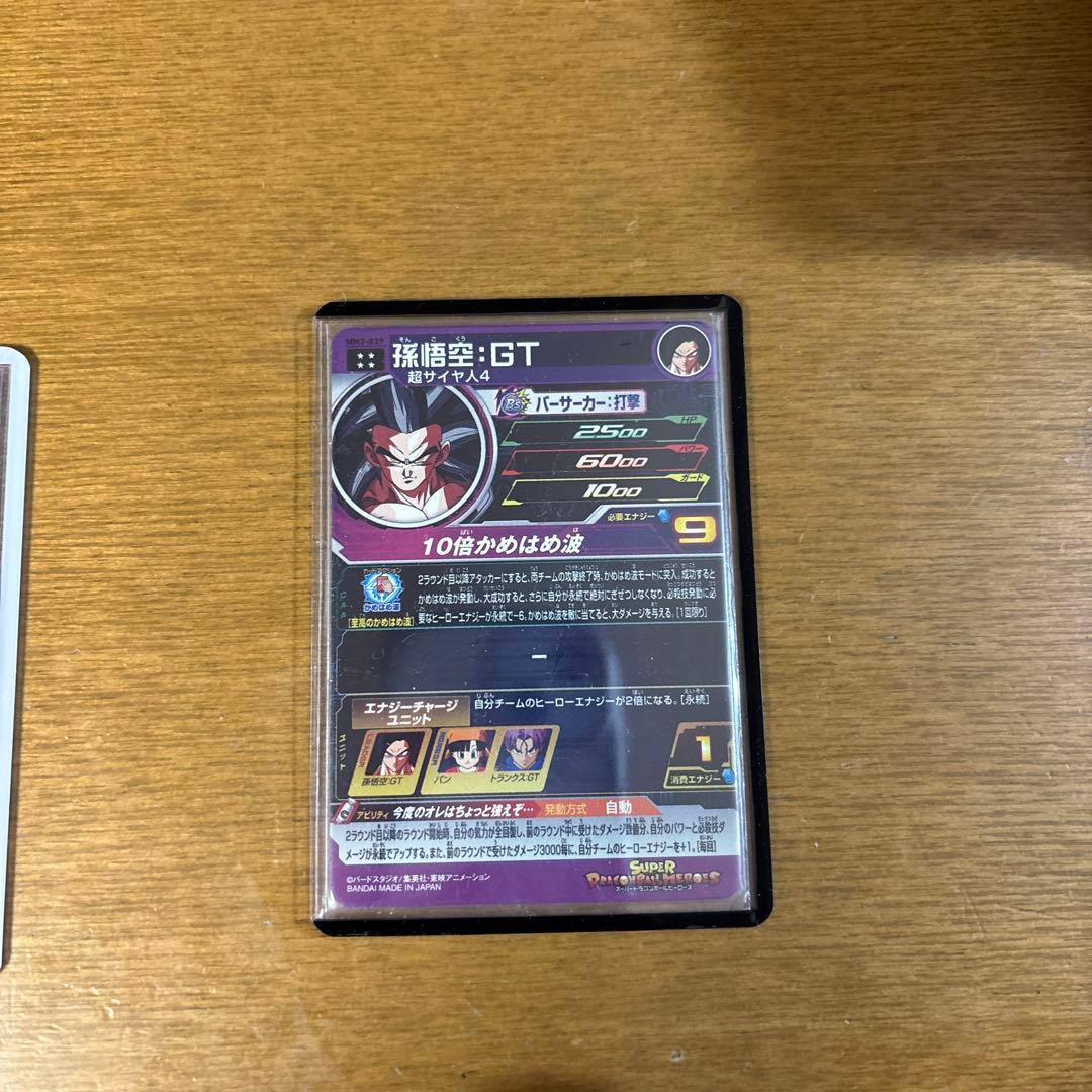 スーパードラゴンボールヒーローズ 原作再現 ur - メルカリ