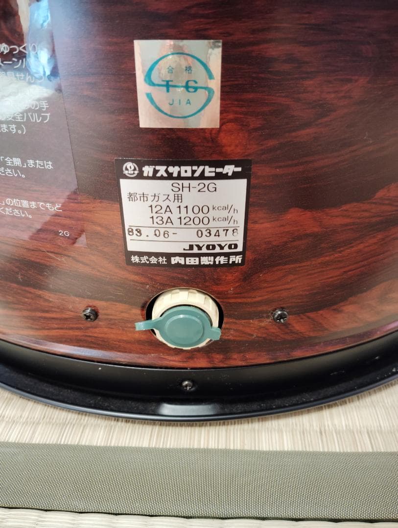 送料無料・コロナ・サロンヒーター。都市ガス・4mホース付き・希少な