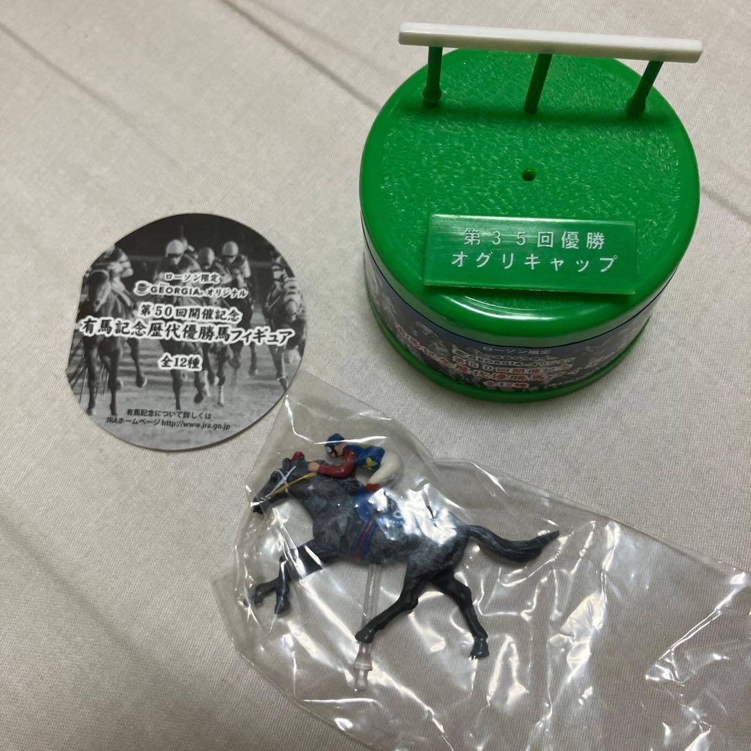 オグリキャップ 有馬記念優勝馬 フィギュア - メルカリ