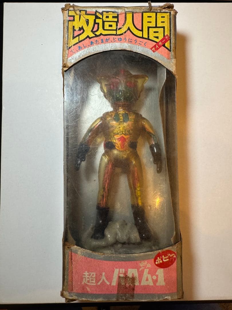 【激レア】当時物 ポピー 改造人間 超人バロムワン バロム1 スケルトン ソフビ Yahoo!オークション - バロムワン スケルトン ソフビ 改造人間 ポピー