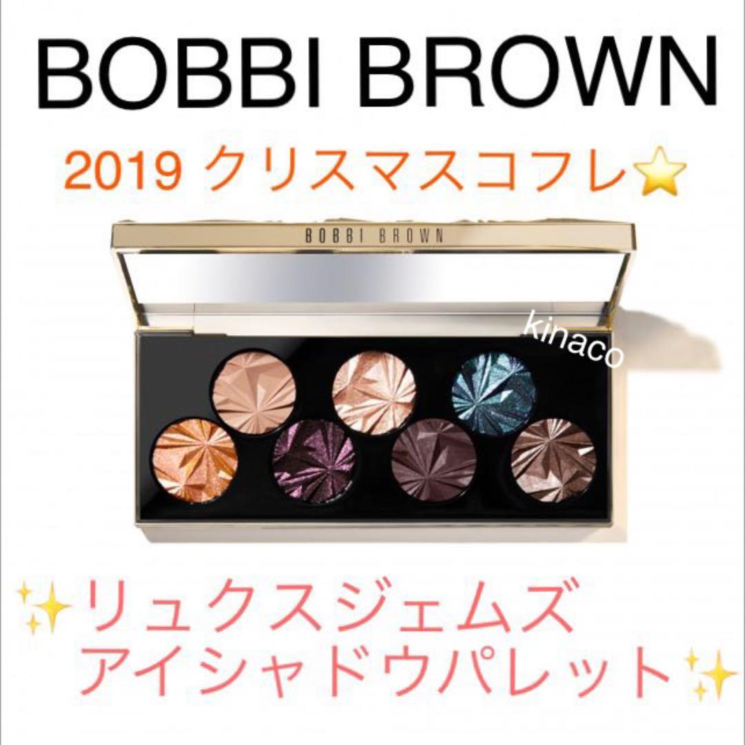 BOBBI BROWN ☆リュクスジェムズアイシャドウパレット☆ 試してみた】リュクス ジェムズ アイシャドウ パレット BOBBI BROWNの
