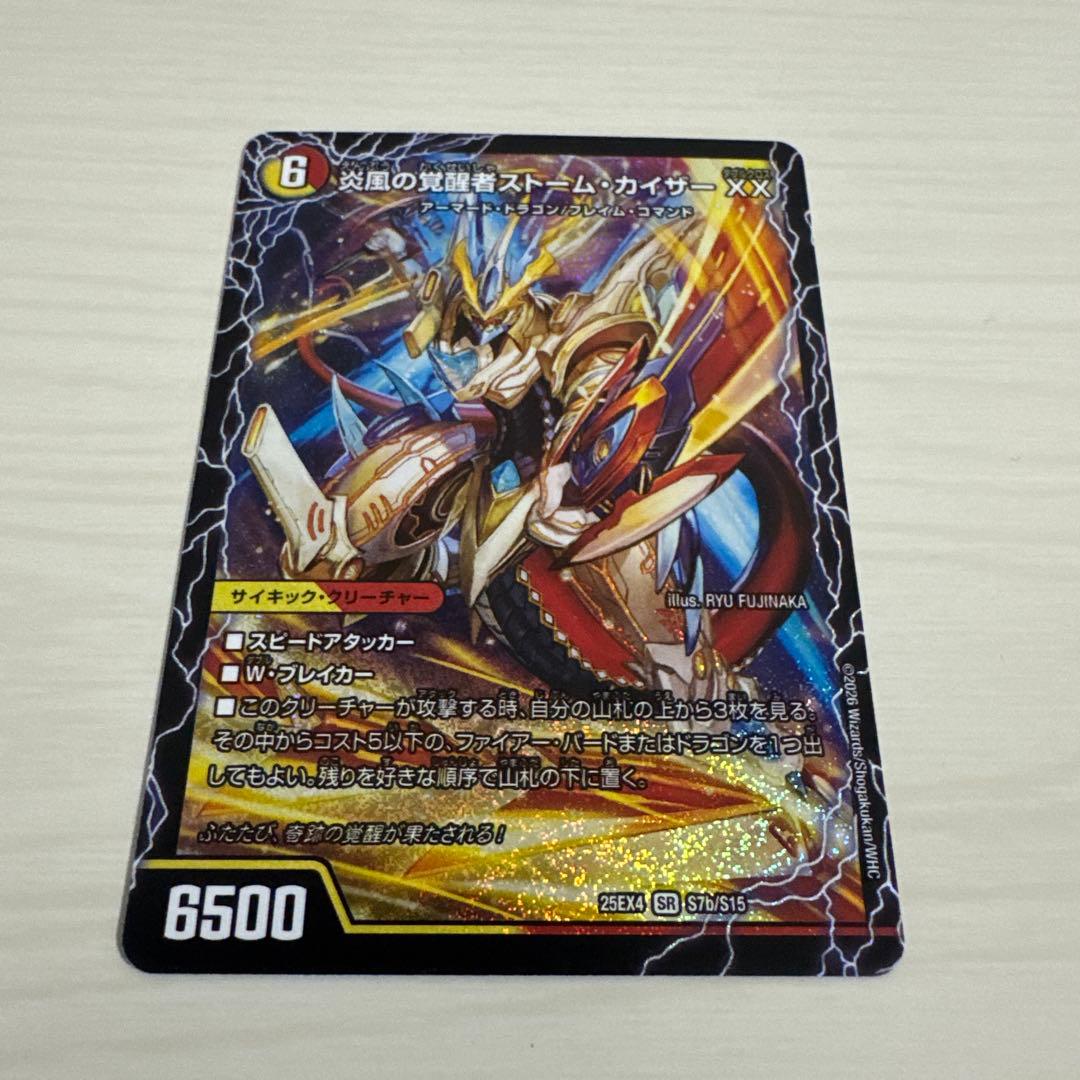 炎風の覚醒者ストームカイザーXX 時空の絆マスタールピア 1枚 - メルカリ