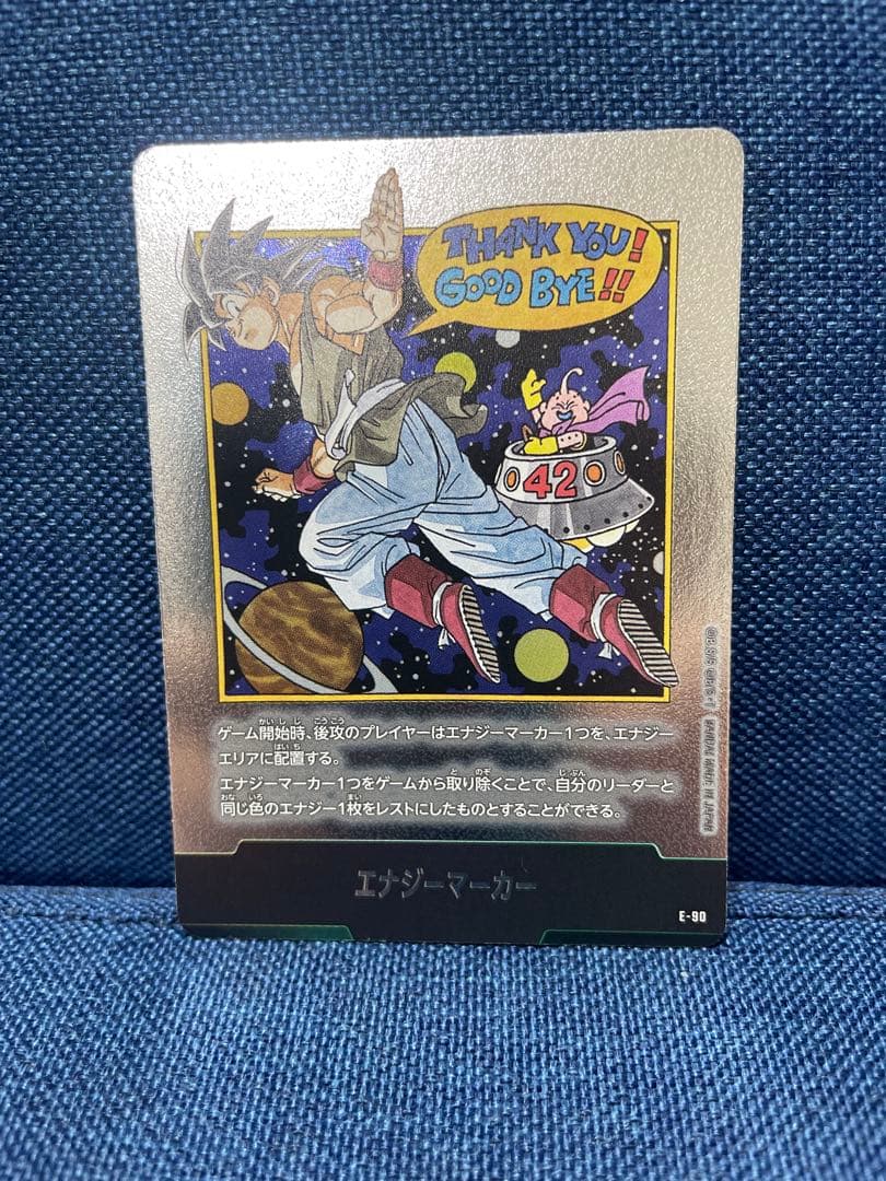 エナジーマーカー E-90 ドラゴンボールカード - メルカリ