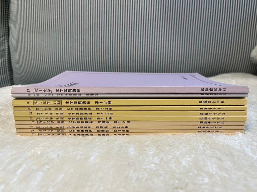 鉄緑会 高1、高2化学 教科書 問題集 テキスト セット 鉄緑会 高二 化学 テキスト 問題集 高2 - メルカリ