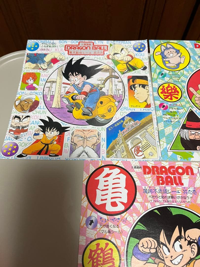 当時物 週刊少年ジャンプ ドラゴンボール 付録 シール 通販