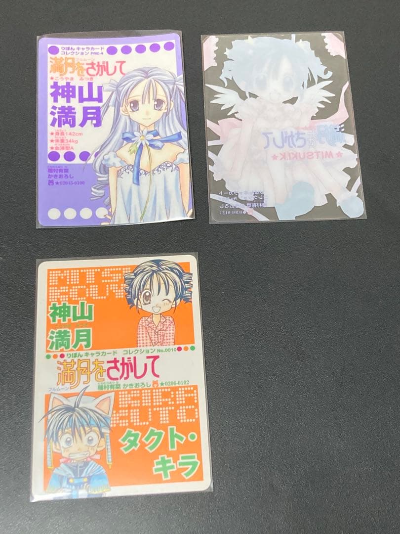 満月をさがして りぼんキャラカードコレクション 17枚 - メルカリ