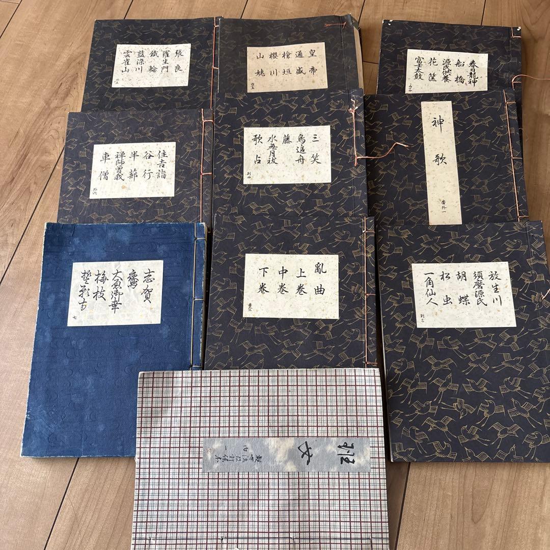 観世流 謡曲 観世左近 和本古い本 - メルカリ