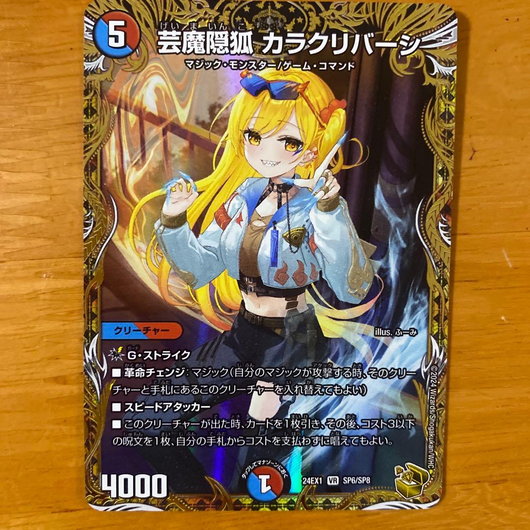 カラクリバーシ　金 2026年最新】カラクリバーシ 金トレの人気アイテム - メルカリ