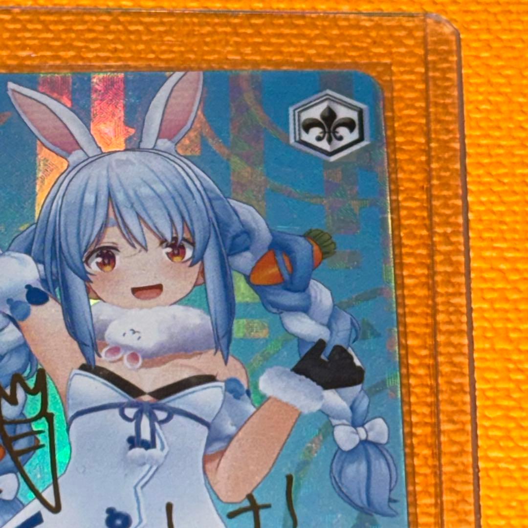 ホロライブ ペコラ ヴァイスシュヴァルツ 兎田ぺこら サイン入り