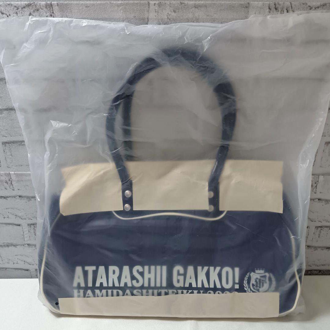 【未使用】新しい学校のリーダーズ スクールバッグ 紺 ネイビー スクールバッグ メンズ レディース 高校生 中学生 通学バッグ スクバ