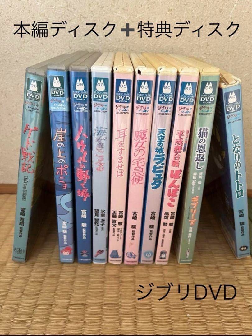 ジブリ DVD 10点まとめ売り - メルカリ