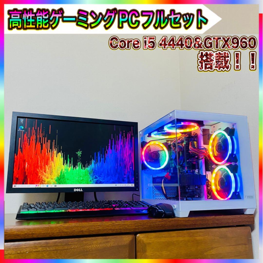 【良品】ゲーミングPCフルセット Core i5 4440＆GTX960 8G Amazon.co.jp: 【整備済み品】ゲーミングPC タワー型 6点セット - Core