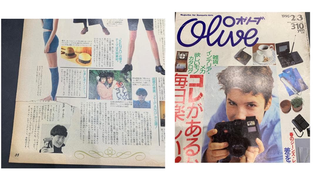 雑誌オリーブ 16冊セット 1988-1999