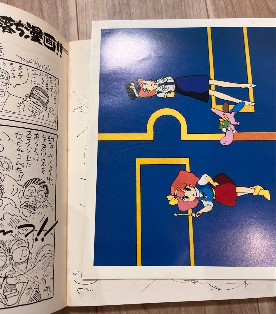 希少 MINKY-MOMO原画集 初版サイン入PRINCESS OF MAGIC - メルカリ
