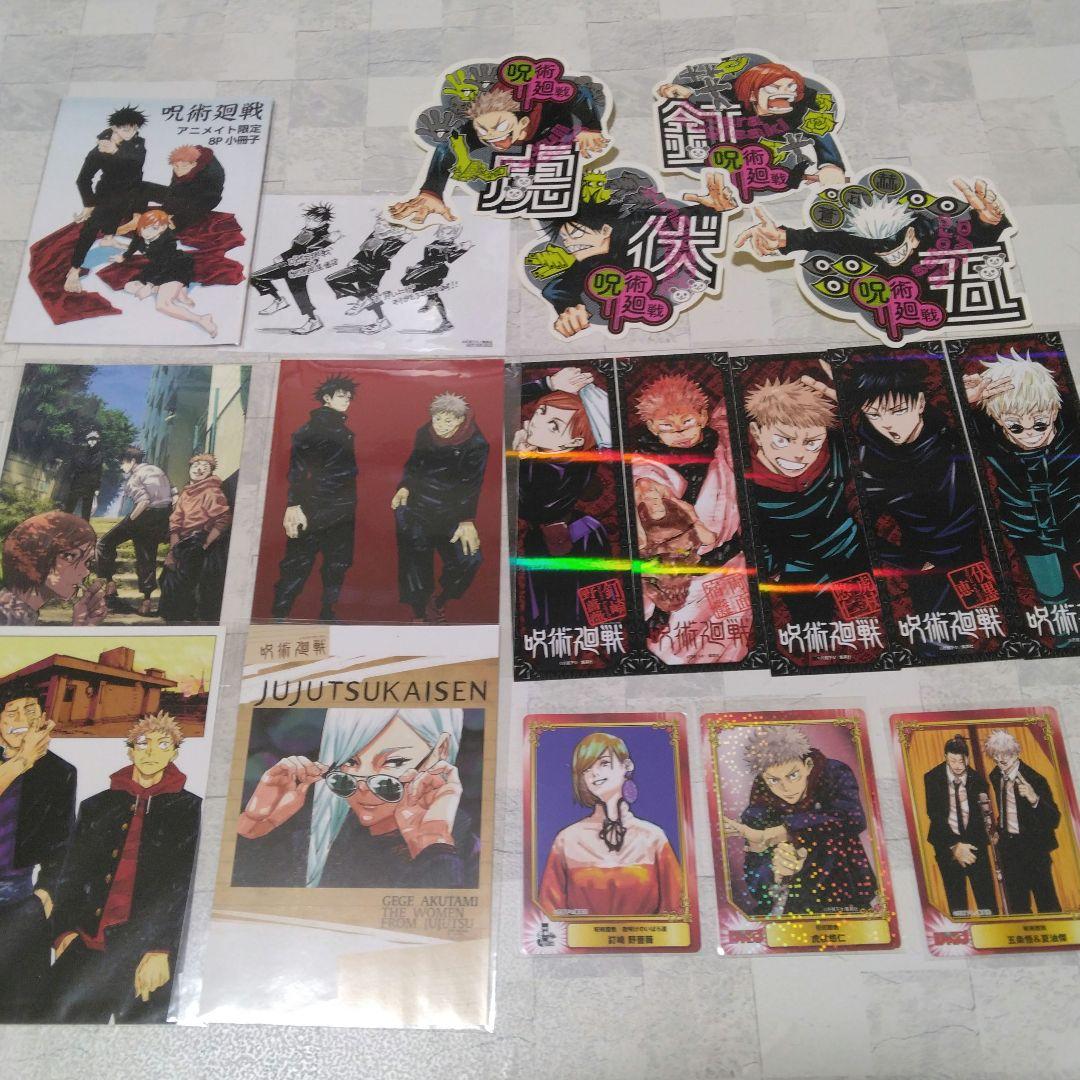 呪術廻戦 全巻初版 シュリンク未開封 購入特典 おまけ多数 小説 ファン