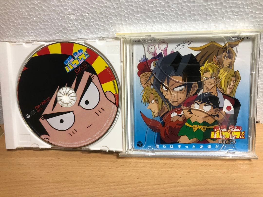 2CD 南国少年パプワくん」DX-∞～僕らはずっと友達だ! 日本コロンビア