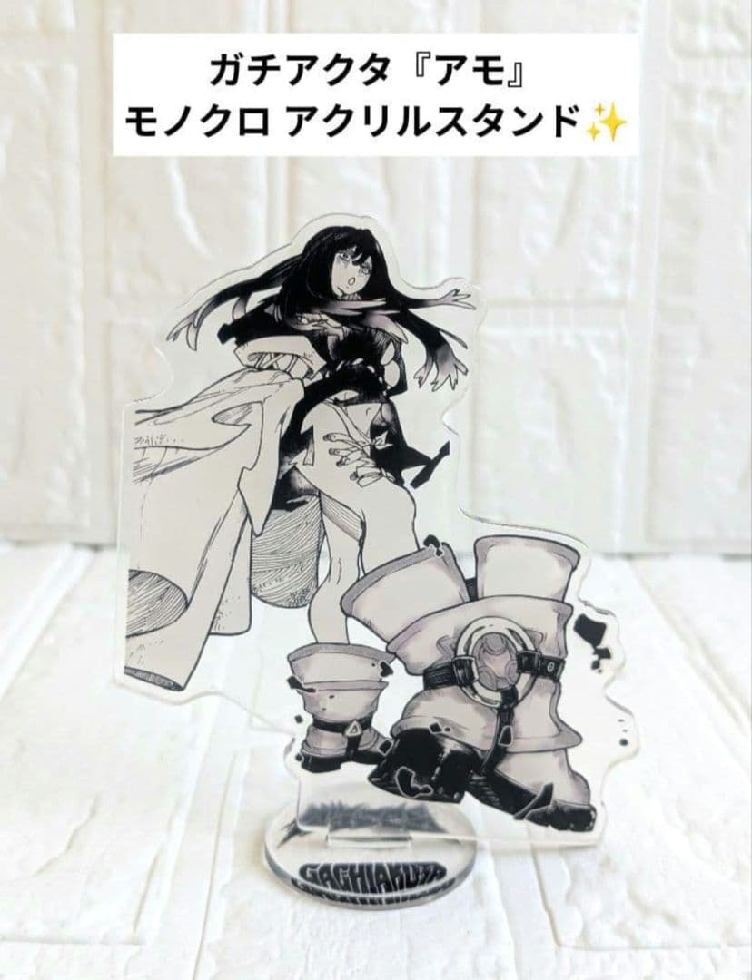 ✨匿名配送✨ガチアクタ アモ モノクロ アクスタ アクリルスタンド