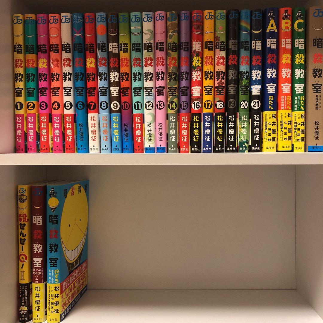 暗殺教室 全巻 暗殺教室 コミックセット (ジャンプコミックス) [マーケットプレイス