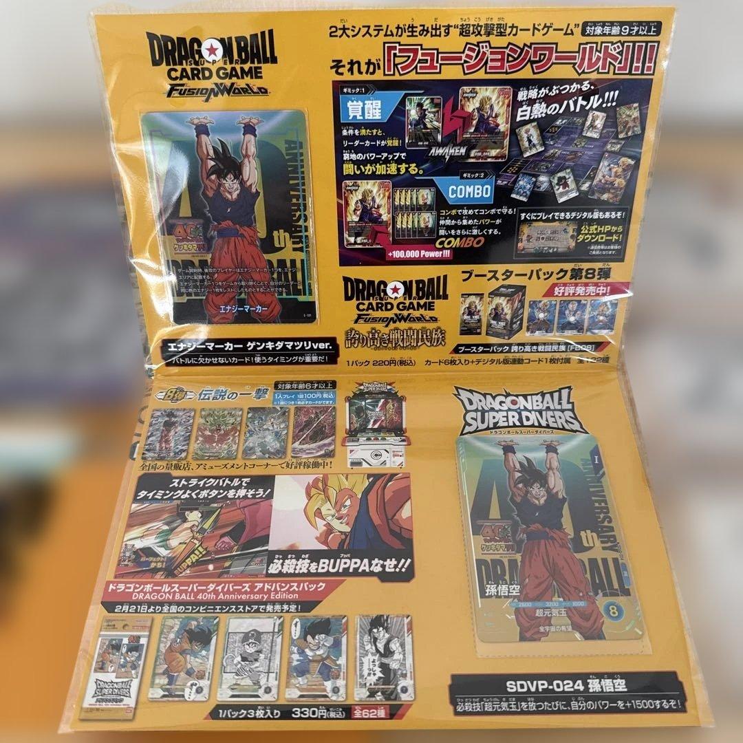 ゲンキダマツリ 入場者特典 40周年ドラゴンボール - メルカリ