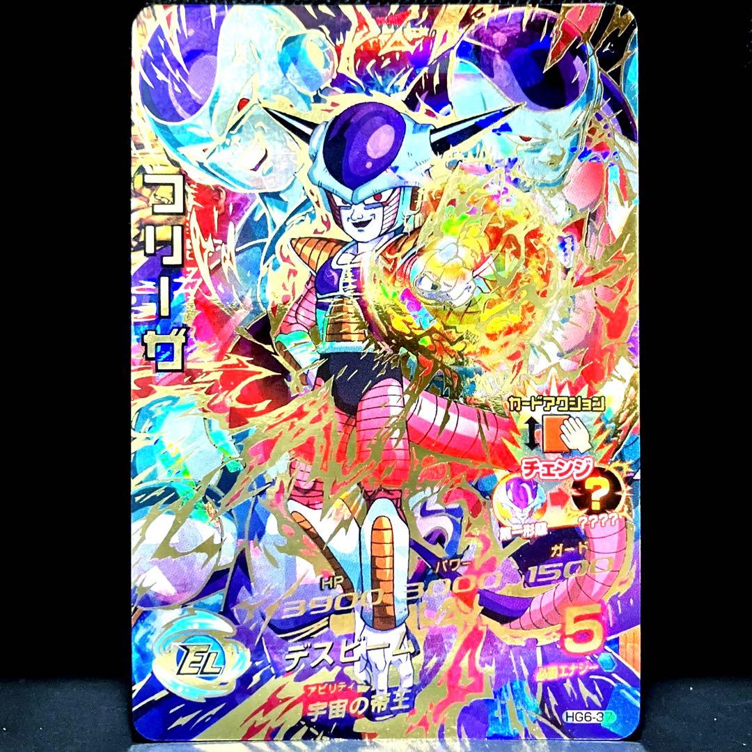 ◇宇宙の帝王◇ フリーザ【最終形態】ドラゴンボールヒーローズ HG6-37