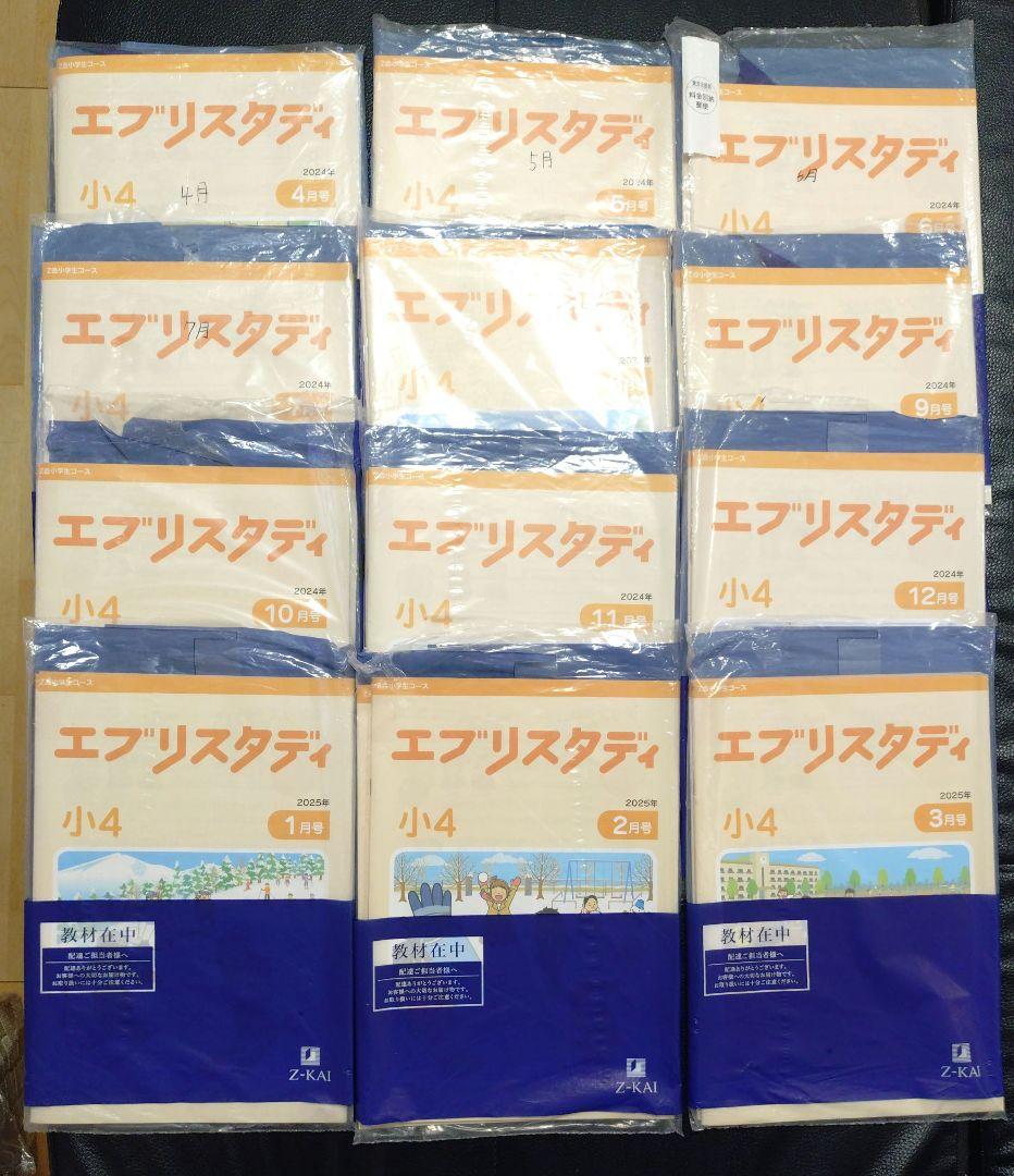 Z会　エブリスタディ　4年 Z会小学生コース4年生を徹底レビュー！考える力・記述力を鍛えるのに