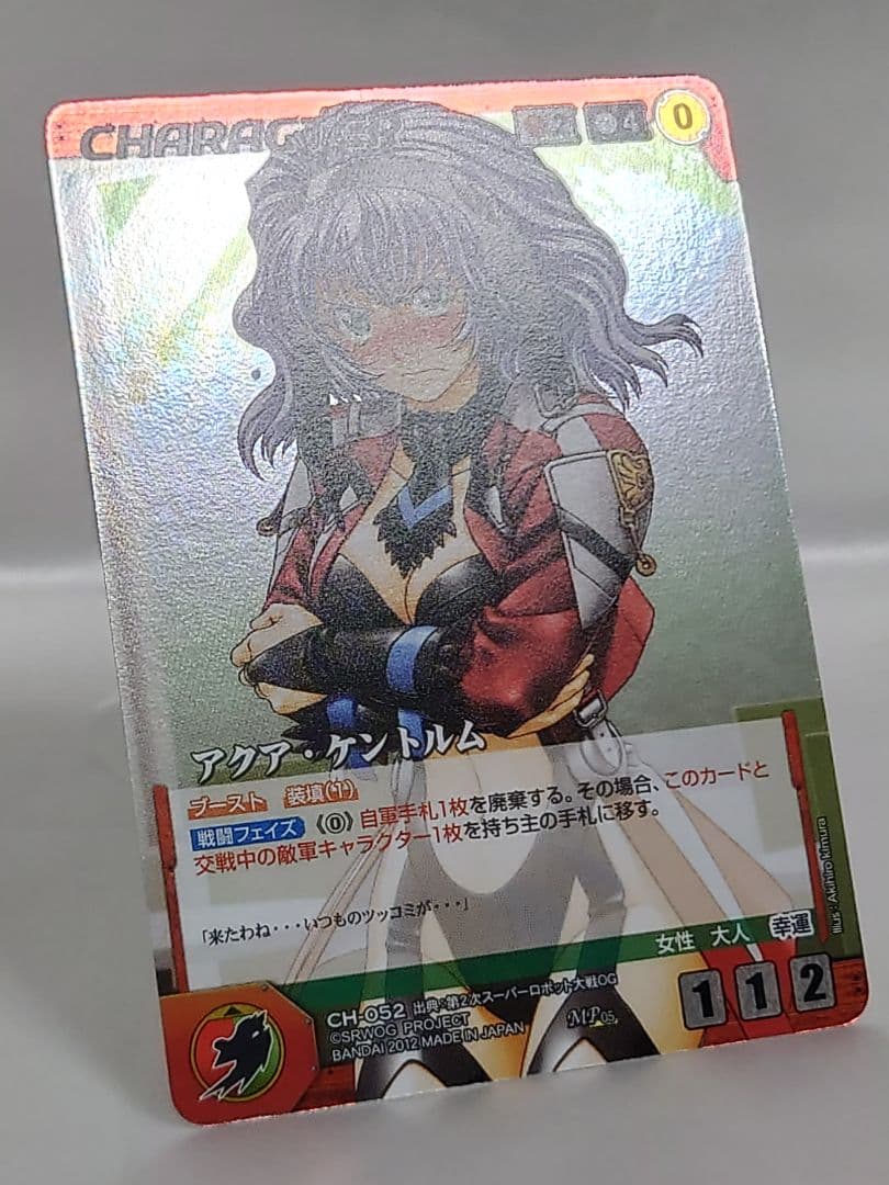 クルセイド アクア・ケントルム CH-052 MP05 スーパーロボット大戦OG