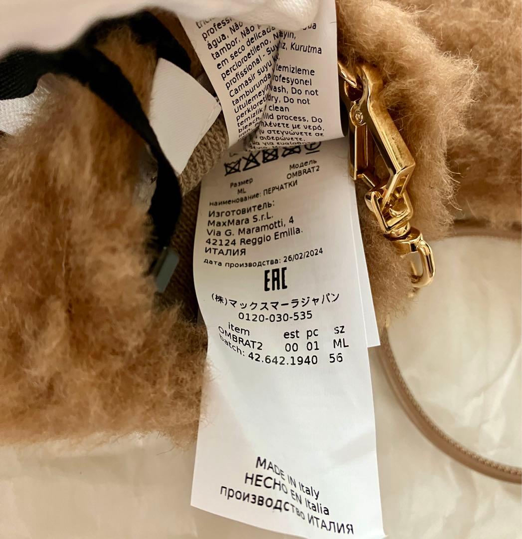 MAX MARA マックスマーラ テディベア ミトン 手袋 M/L - メルカリ