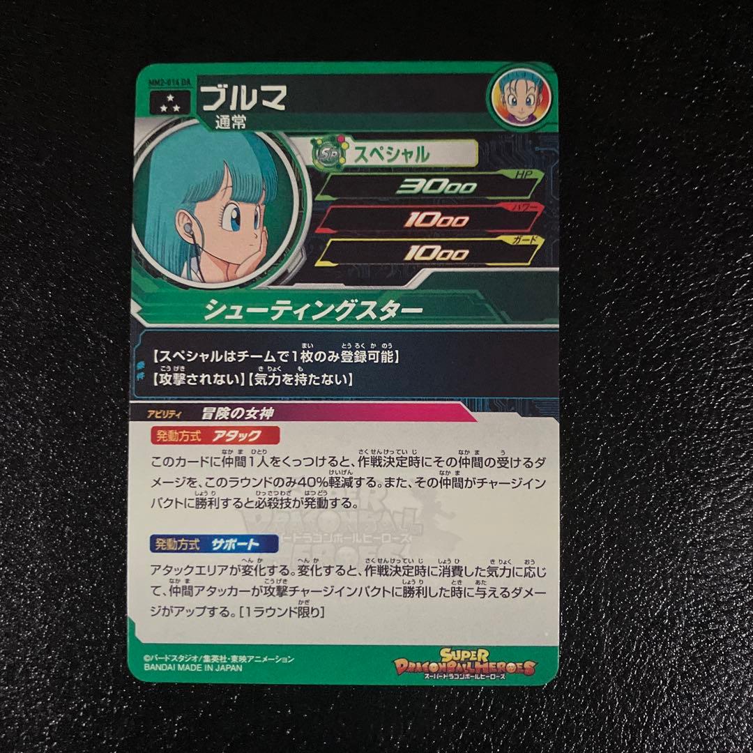 mm2-014 da ブルマ - メルカリ