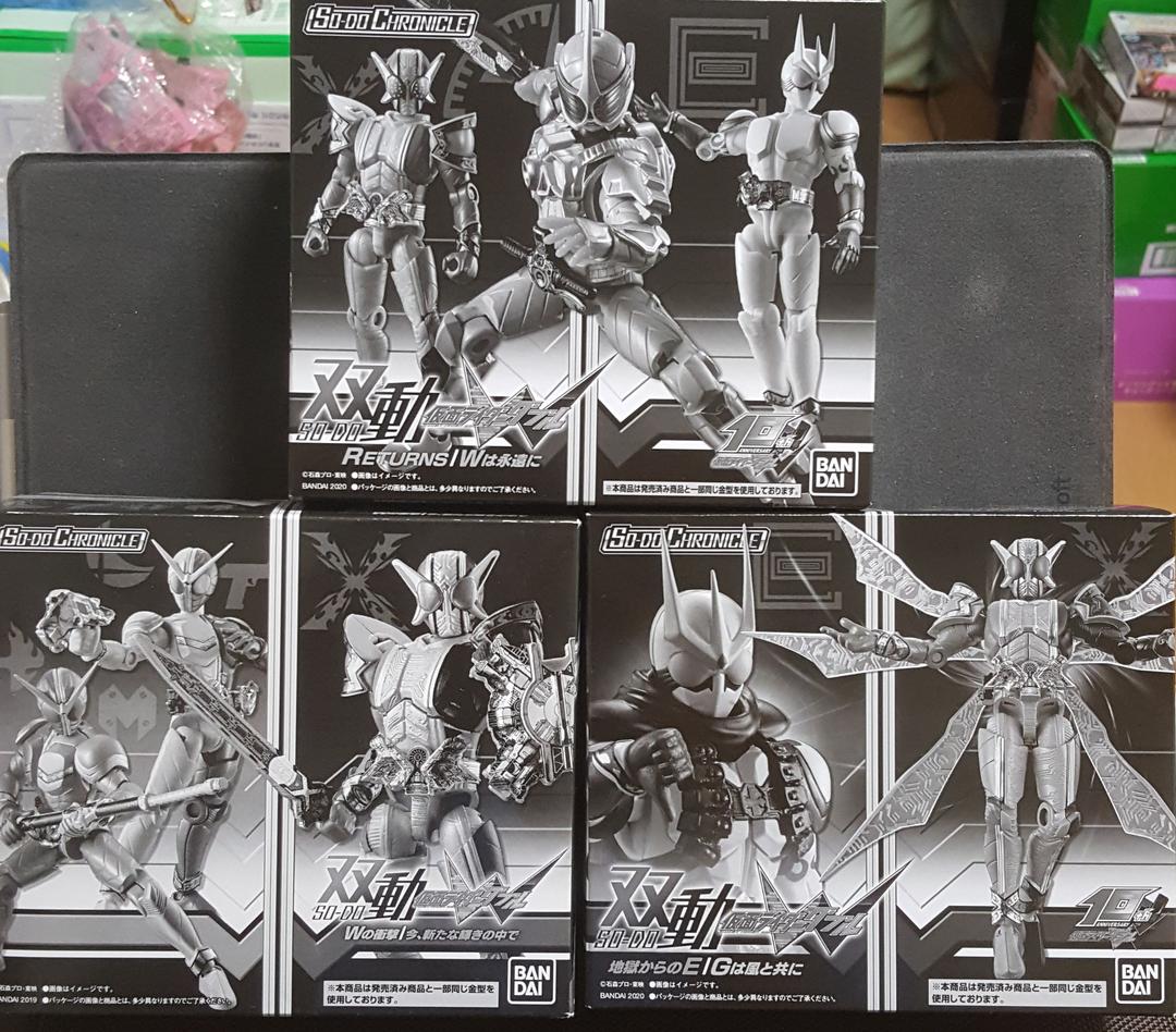 SO-DO CHRONICLE 双動 仮面ライダーW『エクストリーム3種セット